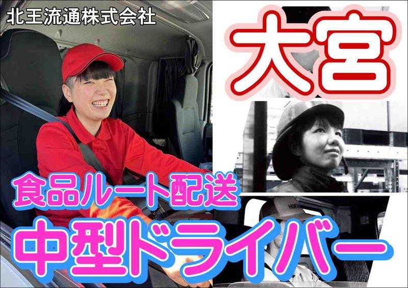 株式会社北王ＧＲＯＵＰの求人・転職情報