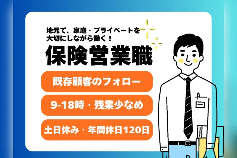 東京海上日動キャリアサービスのアルバイト・バイト求人情報
