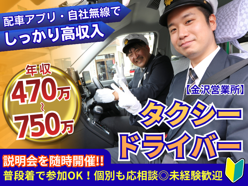 神奈川都市交通株式会社の求人・転職情報