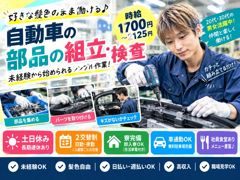 株式会社アスタリスクのアルバイト・バイト求人情報