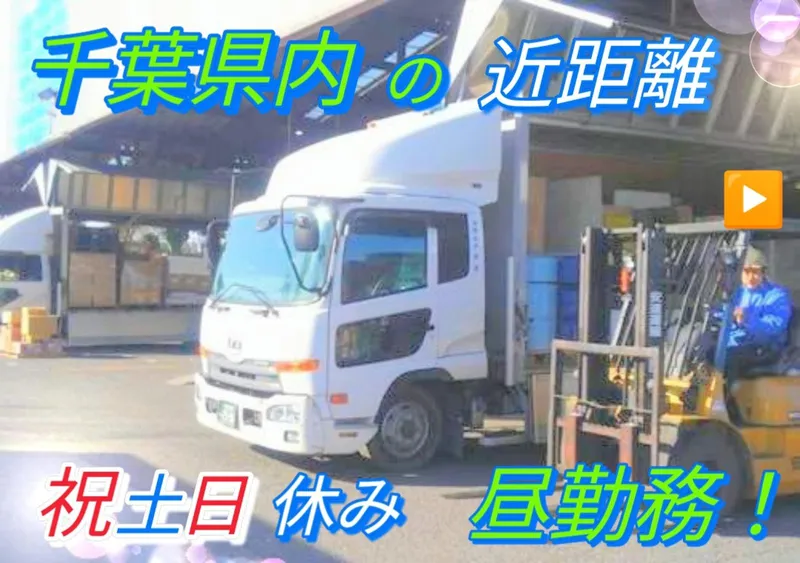 有限会社　安 　達の求人・転職情報
