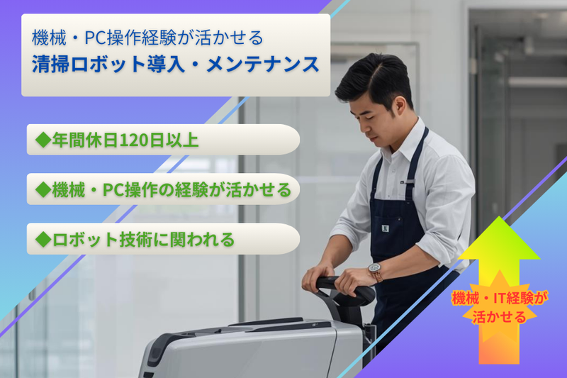 株式会社くうかんの求人・転職情報