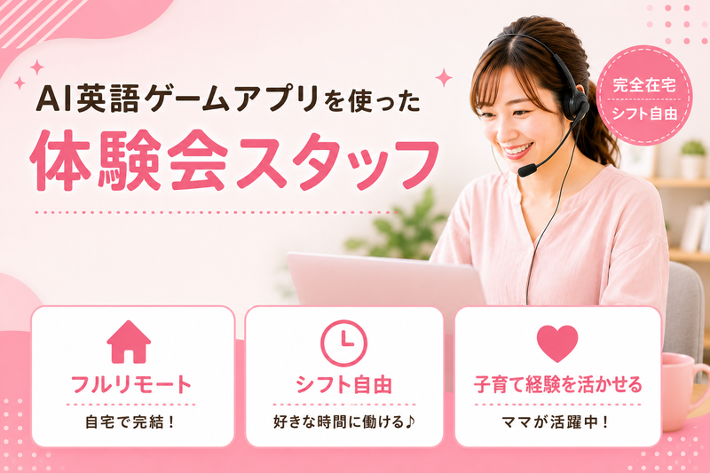 ミントフラッグ株式会社の求人・転職情報