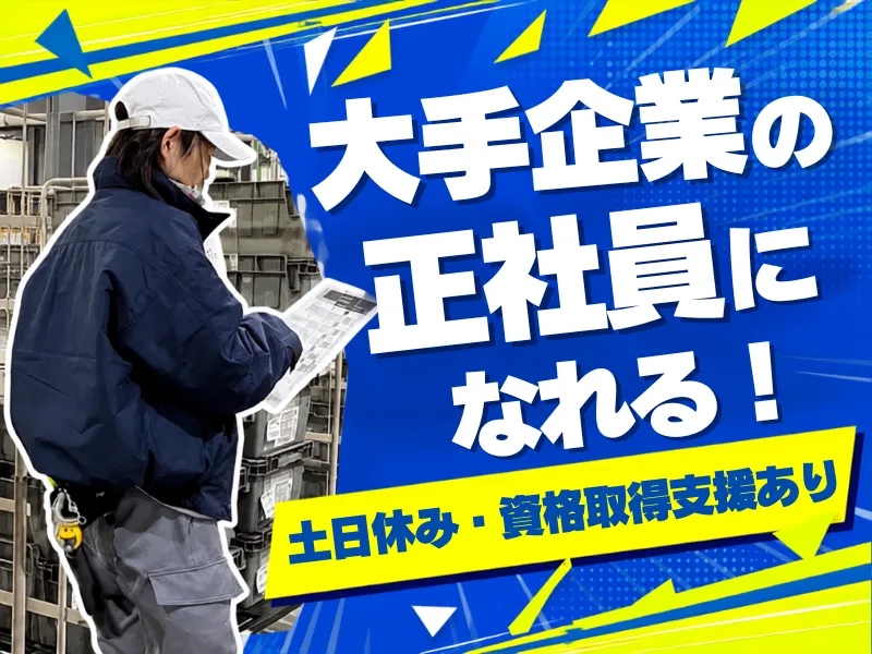 大和物流株式会社 (つくば支店)