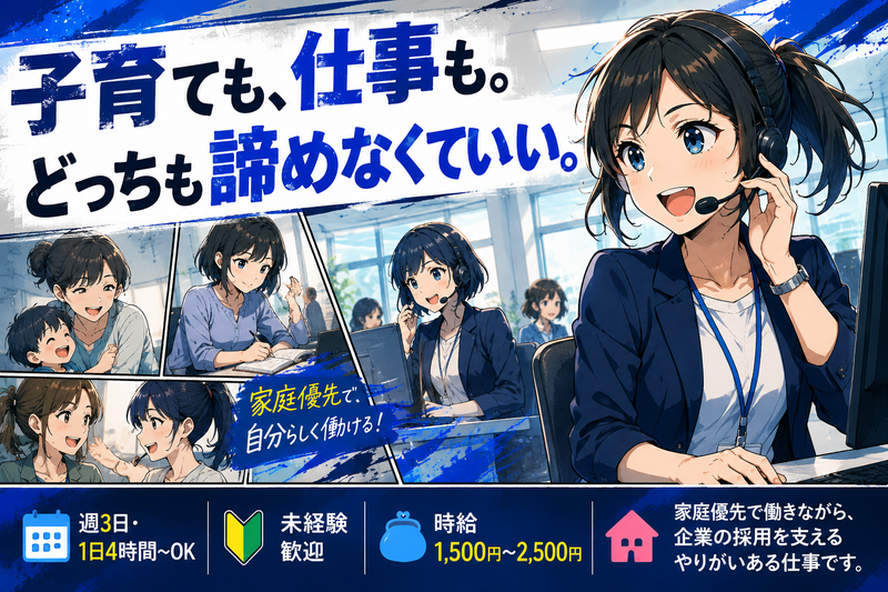 株式会社beautifulcolorfulの派遣求人情報