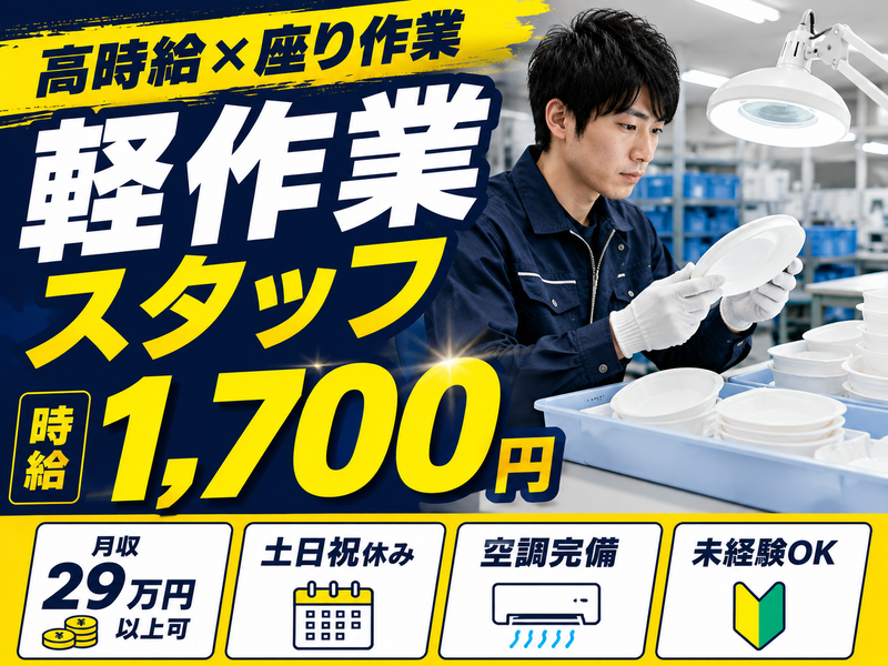 アレルヤ株式会社のアルバイト・バイト求人情報-21