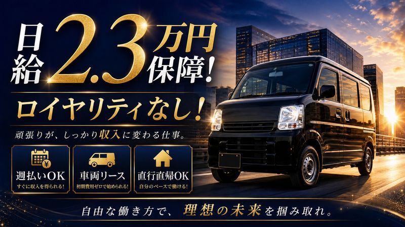 株式会社ウイング２１の求人・転職情報