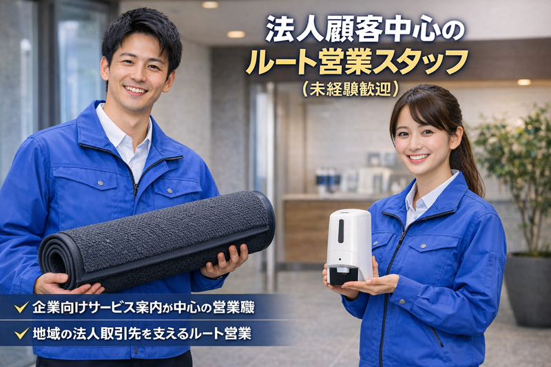 株式会社ダステックの求人・転職情報