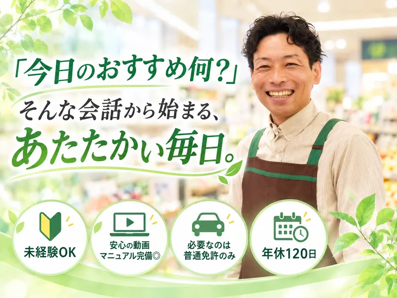 生活協同組合コープさっぽろの求人・転職情報