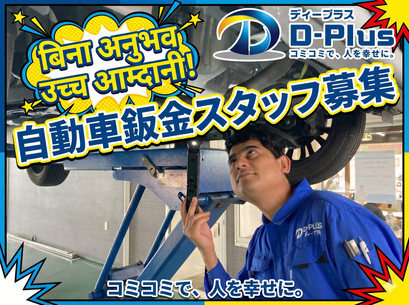 ディープラス株式会社の求人・転職情報