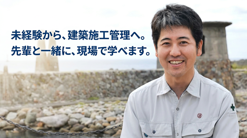 株式会社近藤組の求人・転職情報