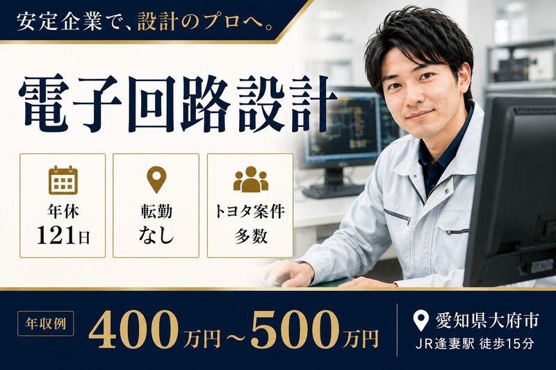 コサカ精機株式会社の求人・転職情報