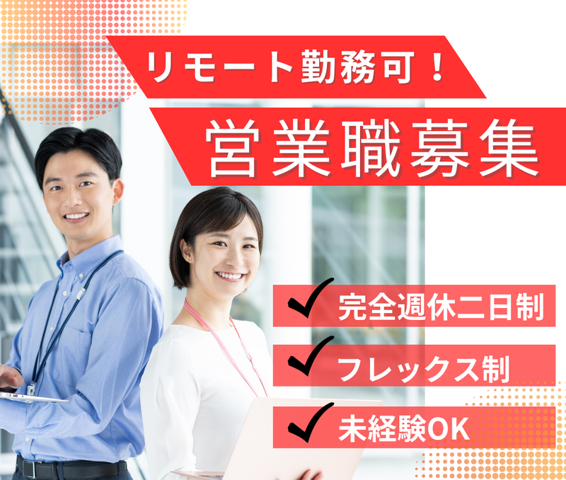 株式会社エイムワンの求人・転職情報