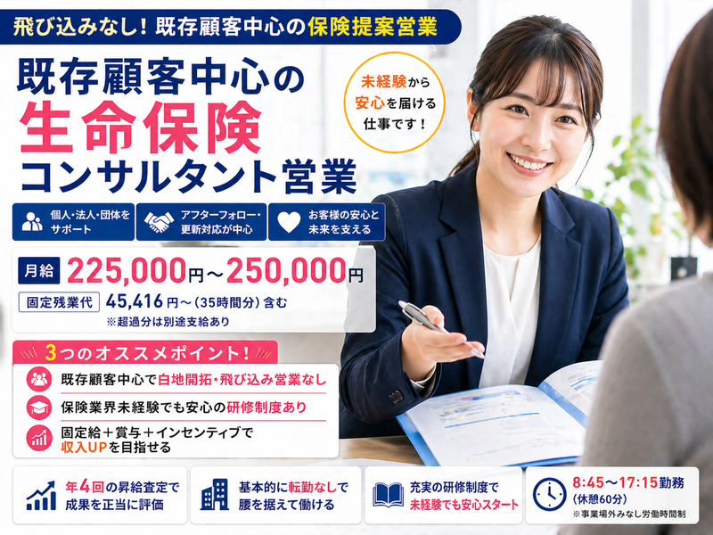 株式会社スタッフバンクの求人・転職情報