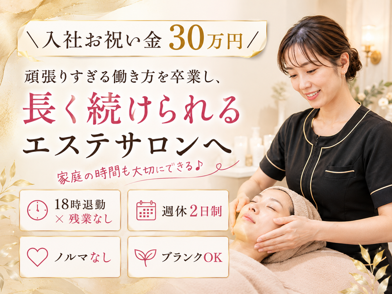 Luminaの求人・転職情報