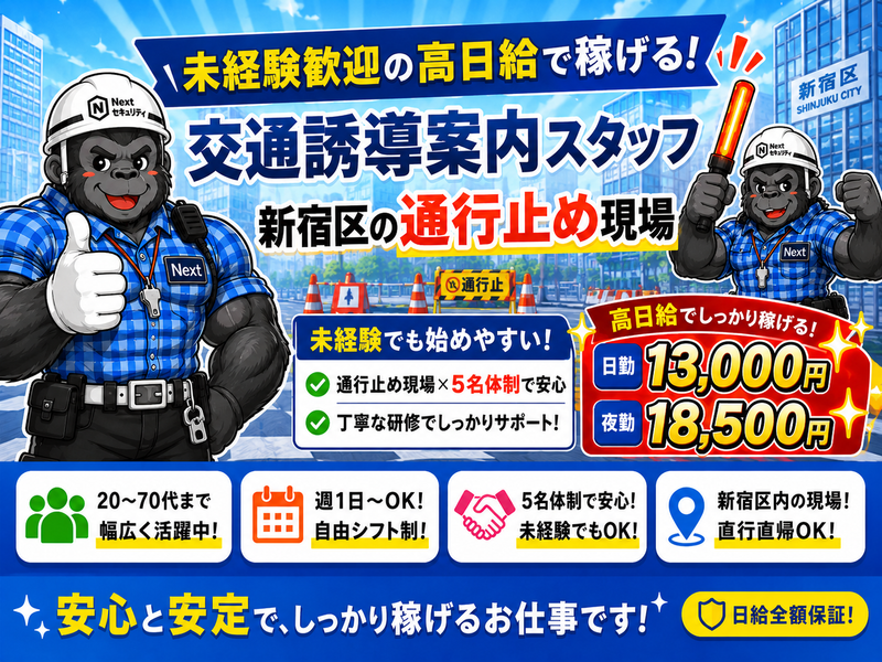 株式会社ロジスティック東拓のアルバイト・バイト求人情報-10