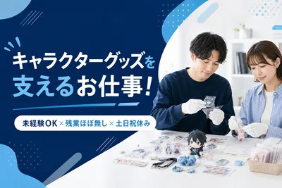 東京都の新卒 土日祝休みの求人情報｜Indeed（インディード）