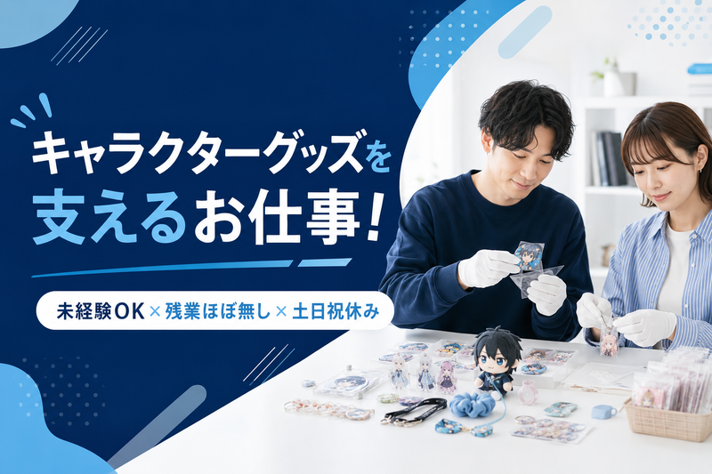 株式会社ＯＤＯＲＡＴＡの求人・転職情報