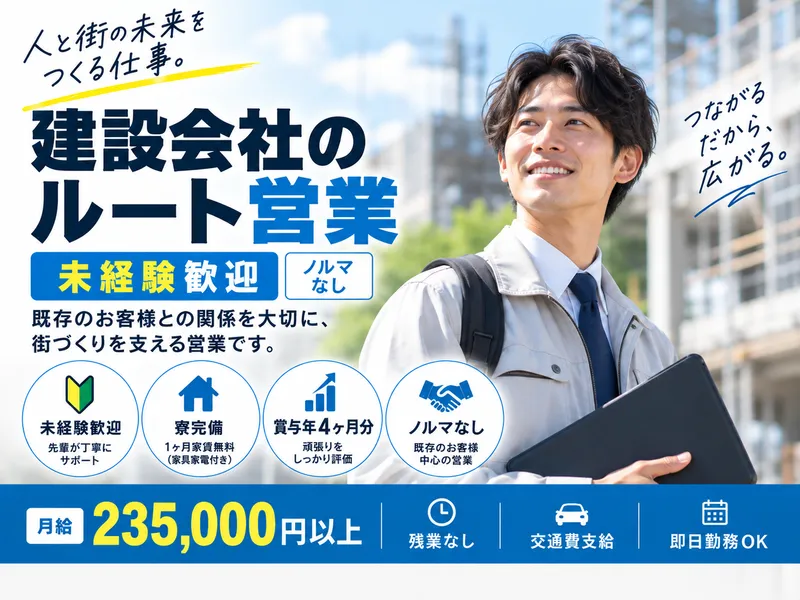 株式会社東江建設の求人・転職情報