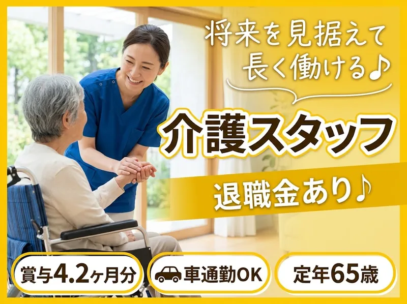 社会福祉法人ゆりの求人・転職情報