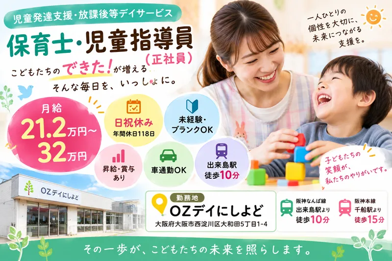 ＯＺ株式会社の求人・転職情報