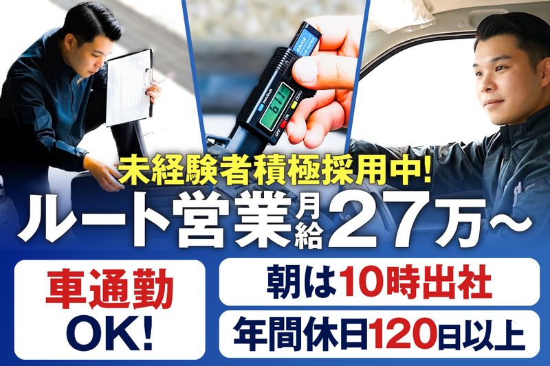 株式会社カイショーの求人・転職情報