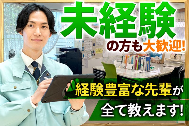 有限会社サンエイ・クリエイティブの求人・転職情報