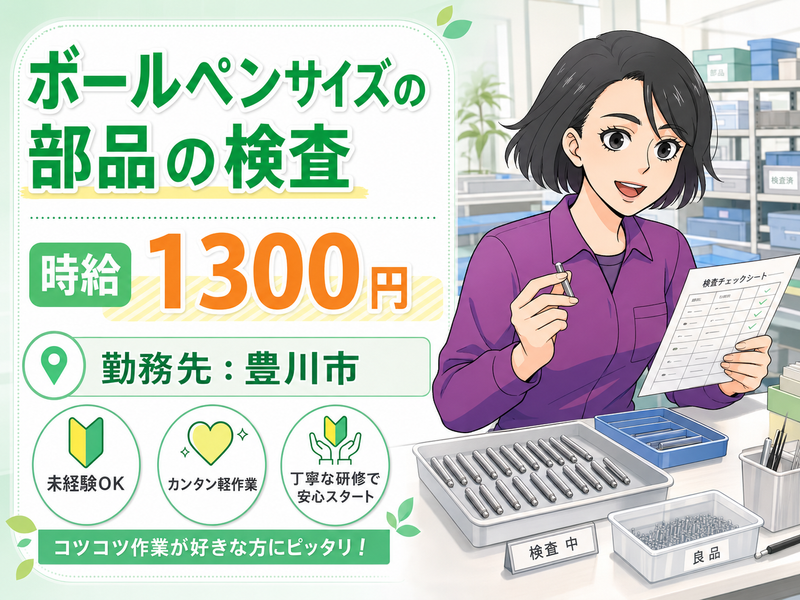 株式会社アスタリスクのアルバイト・バイト求人情報-32