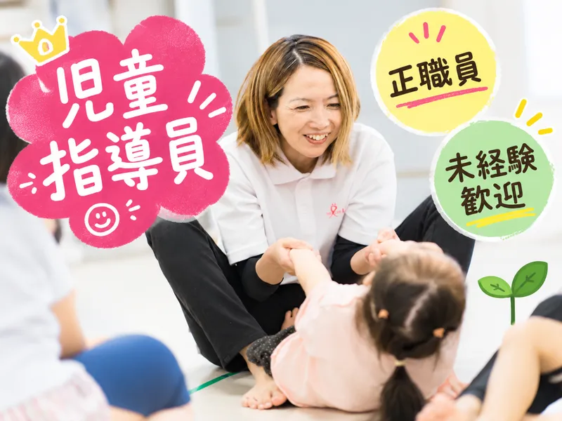 有限会社リラックスの求人・転職情報