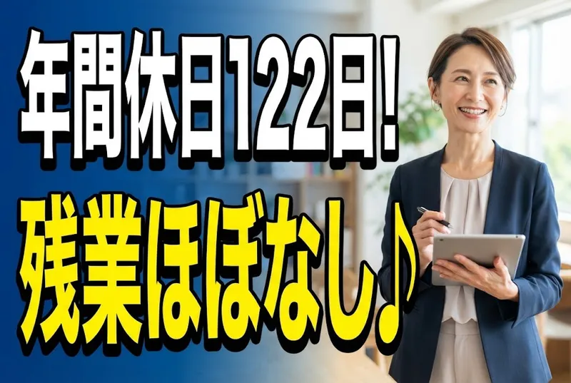 株式会社かいてき介護サービスの求人・転職情報