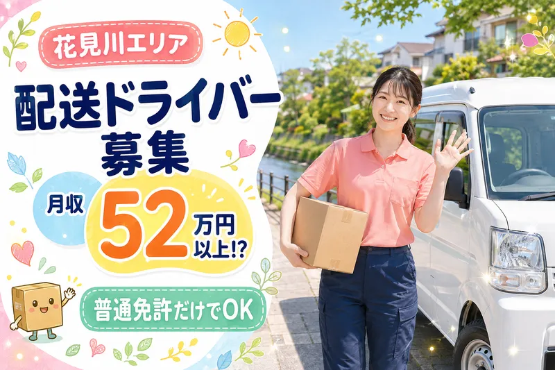 株式会社ＧＡＬＬＯＰ９の求人・転職情報