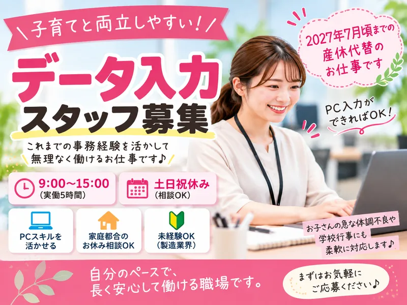 株式会社アレス(熊本/人材サービス)のアルバイト・バイト求人情報-04
