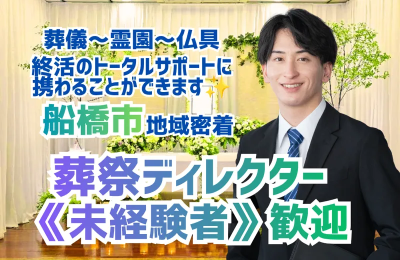 株式会社いしともの求人・転職情報