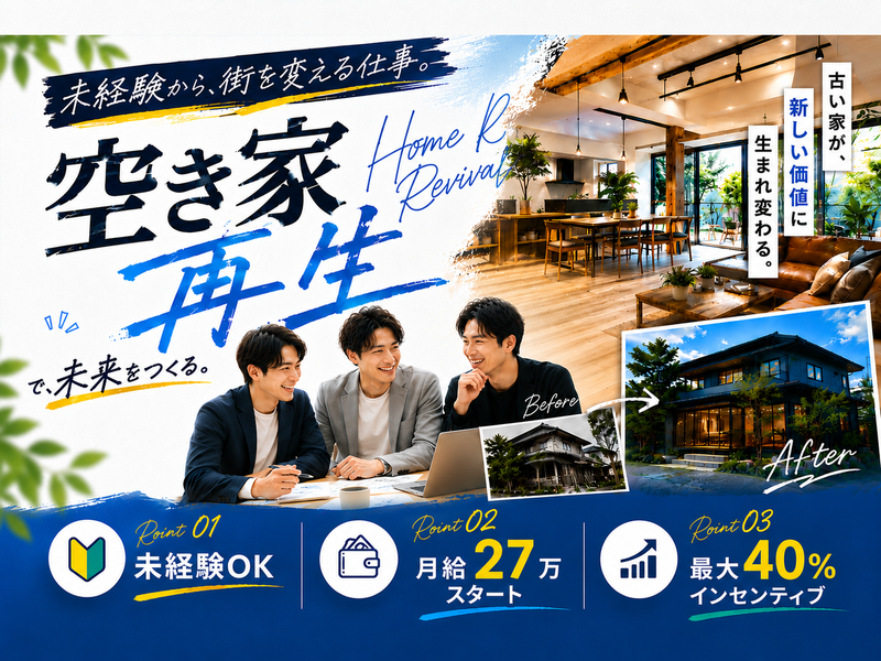 株式会社Ｔｒｉｉｋｕの求人・転職情報