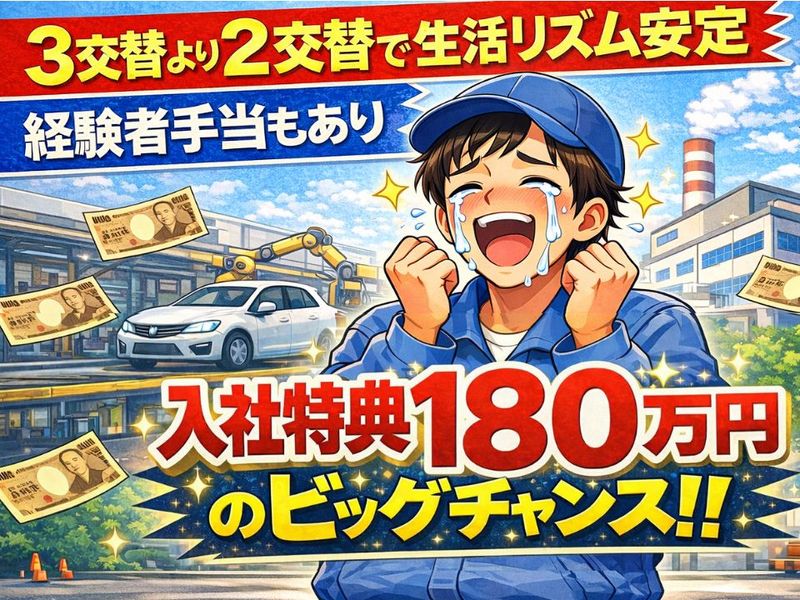 Man to Man株式会社/北九州オフィスのアルバイト・バイト求人情報-04
