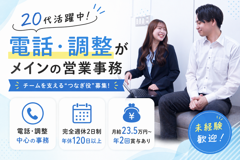 株式会社アシストの求人・転職情報