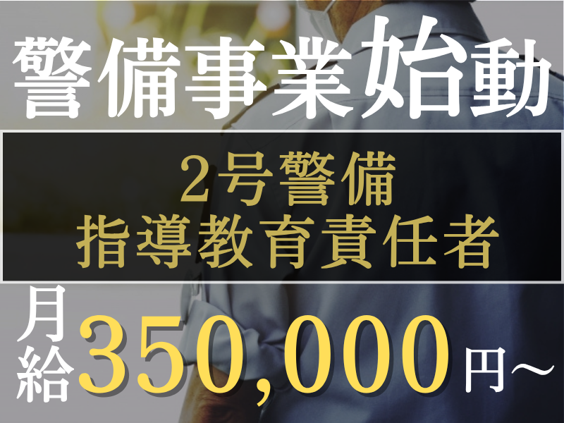 株式会社カグラ-0004の求人・転職情報