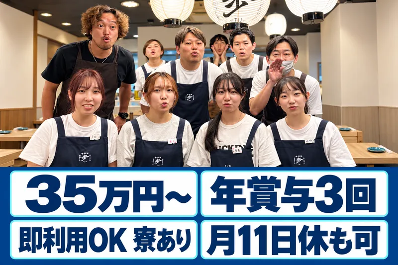 (株)TEAM SUPER BESTの求人・転職情報