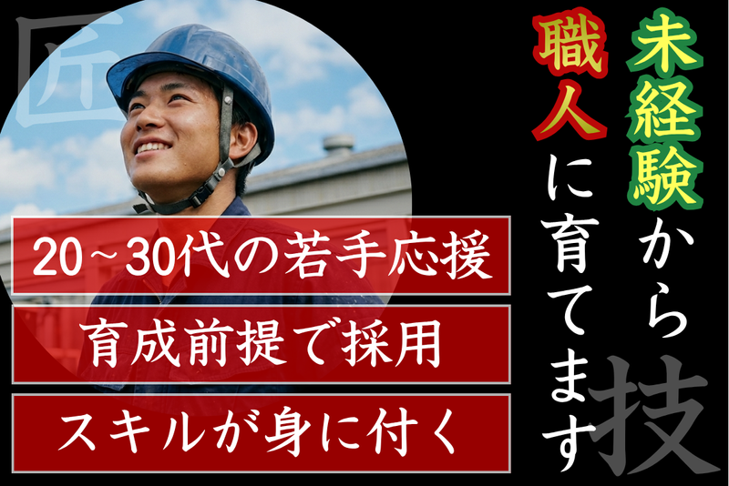 大日本アガ株式会社の求人・転職情報