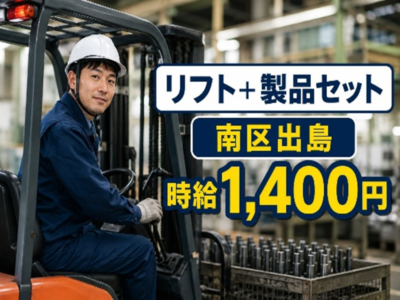 株式会社プライムのアルバイト・バイト求人情報-06