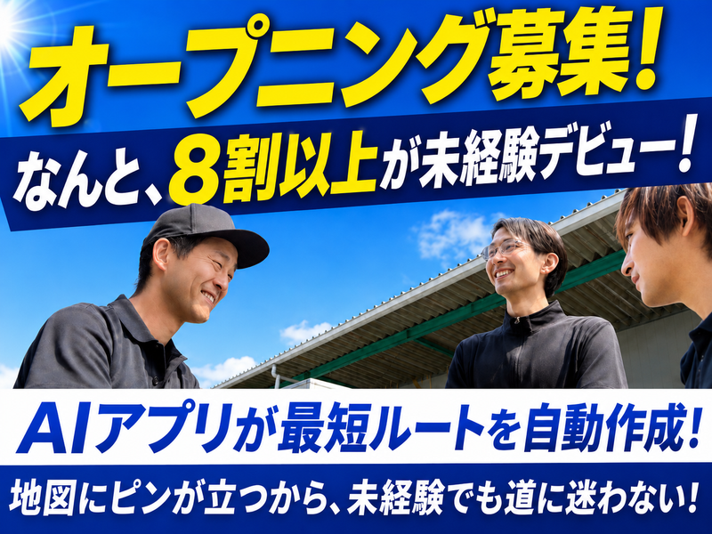 コウショウ物流株式会社の求人・転職情報