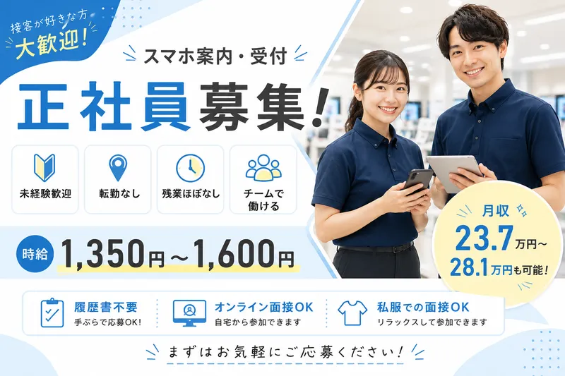 Ｙ．Ｗ．Ｃ．株式会社の求人・転職情報
