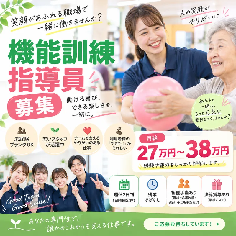 まごころ株式会社の求人・転職情報