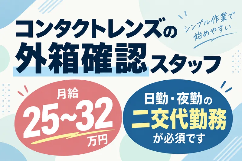 株式会社UCソリューションズのアルバイト・バイト求人情報