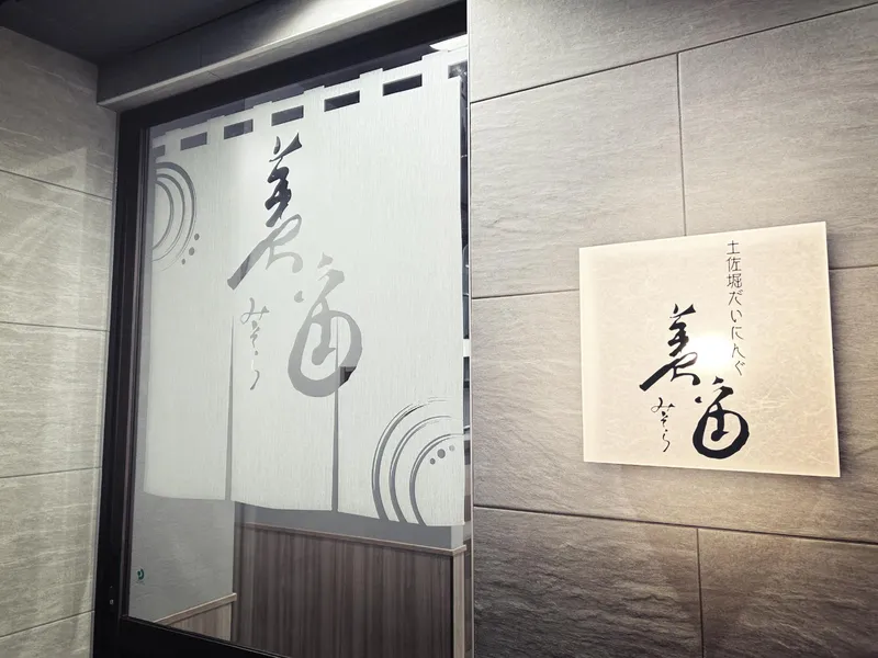 美宙のアルバイト・バイト求人情報