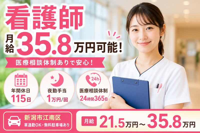 医療法人社 団誠信会 介護老人保健施設 大江山園の求人・転職情報