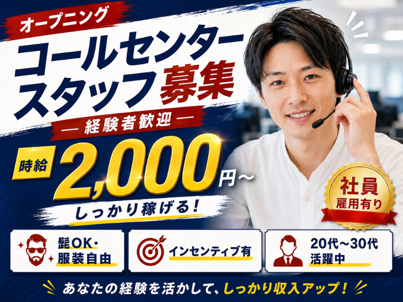 株式会社ゼロメディカルのアルバイト・バイト求人情報-05