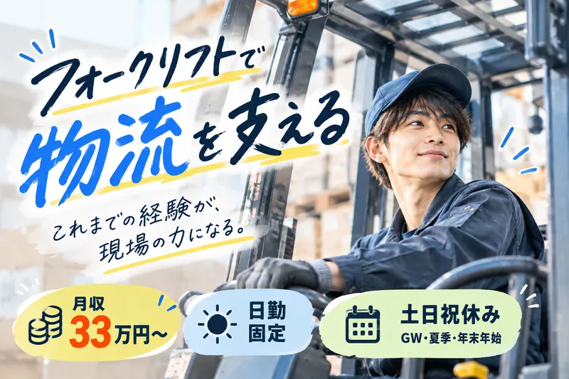株式会社ヒューマンアイズのアルバイト・バイト求人情報