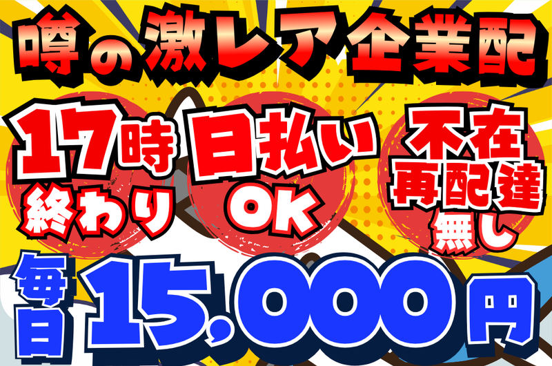 株式会社レグルスの求人・転職情報