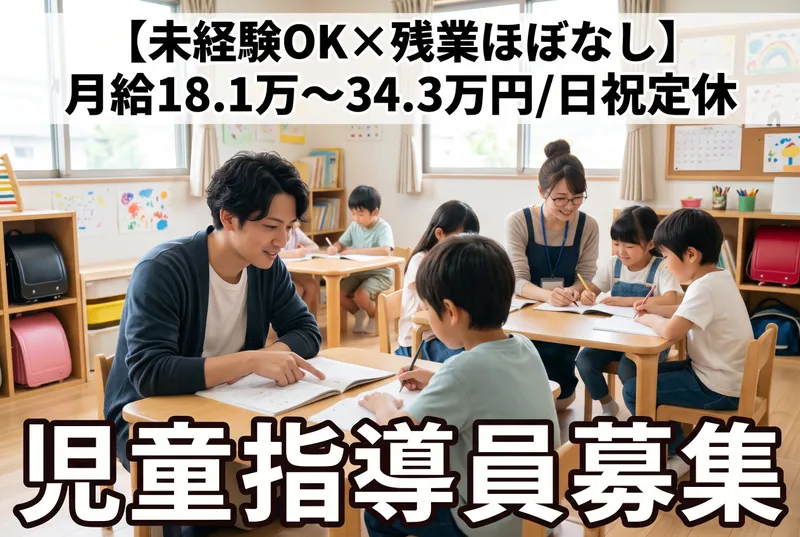 一般社団法人クローバーにじのそら上南部の求人・転職情報